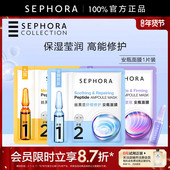 莹润单片滋润修护维稳舒缓保湿 Sephora 丝芙兰舒缓安瓶面膜保湿
