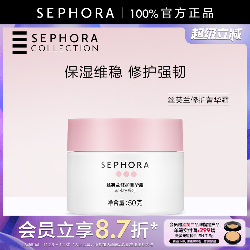 丝芙兰官方旗舰店正品保证