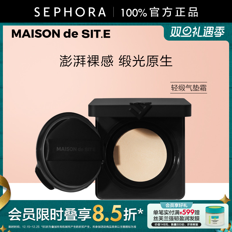 时装屋美妆轻缎气垫霜