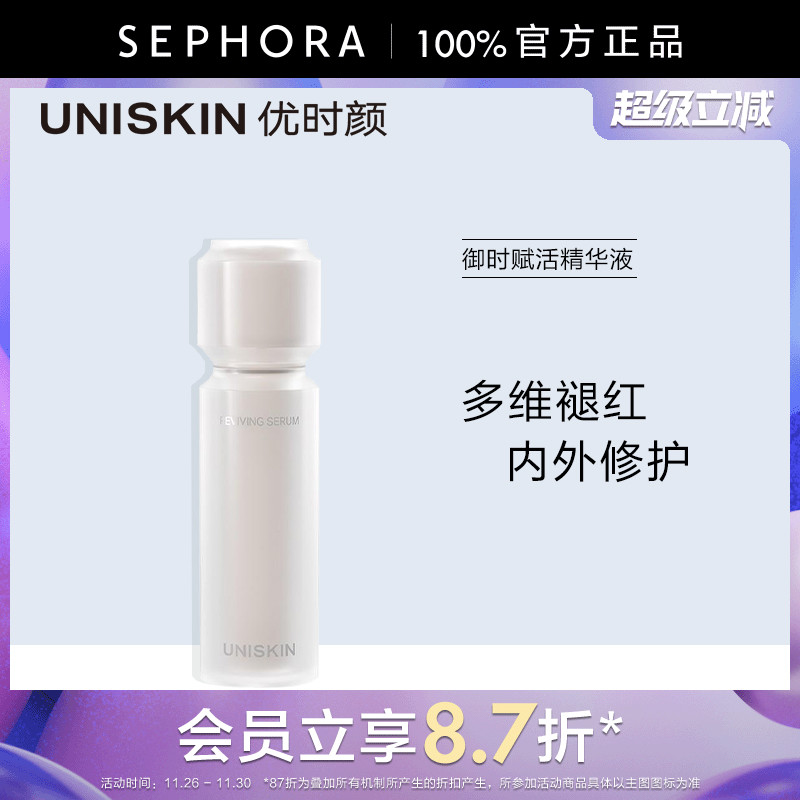 丝芙兰官方旗舰店正品保证