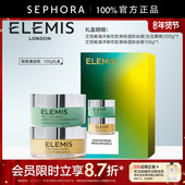 卸妆膏官方正品 Elemis 艾丽美海洋臻萃胶原保湿