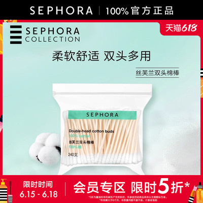 Sephora/丝芙兰双头棉棒