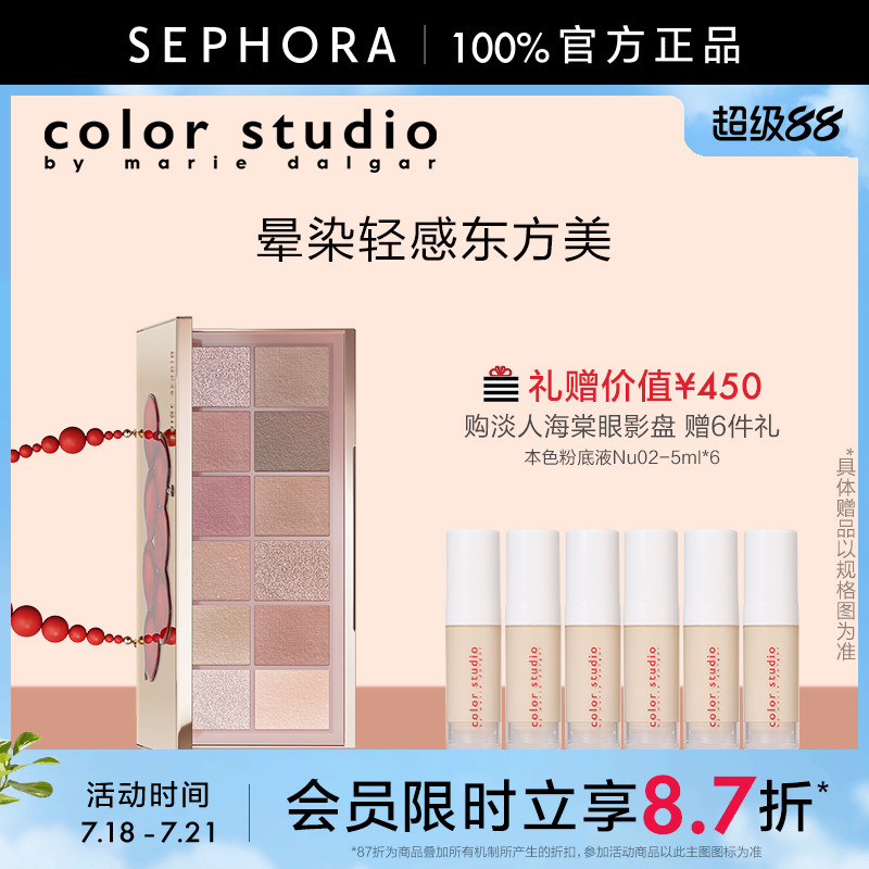 丝芙兰官方旗舰店正品保证
