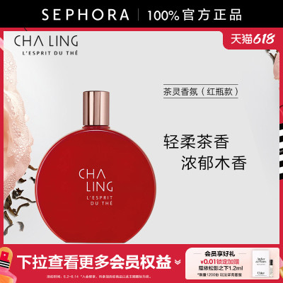 淡香水持久茶花香调大红瓶