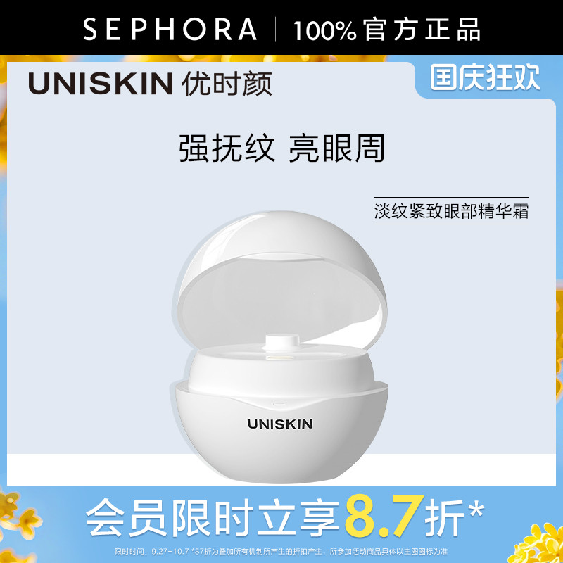 丝芙兰官方旗舰店正品保证