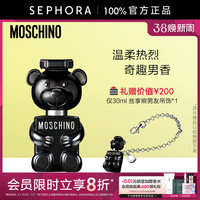 moschino/默斯奇诺熊男友香水TOY BOY男士浓香水