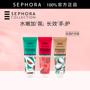 Sephora/丝芙兰保湿护手霜保湿柔嫩双手长久保湿滋润不粘腻