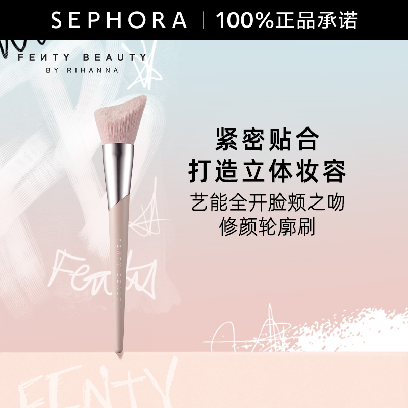 FentyBeauty蕾哈娜轮廓刷190