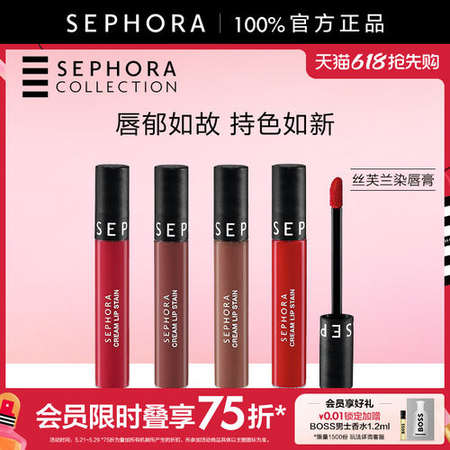 丝芙兰染唇膏口红唇釉柔雾哑光