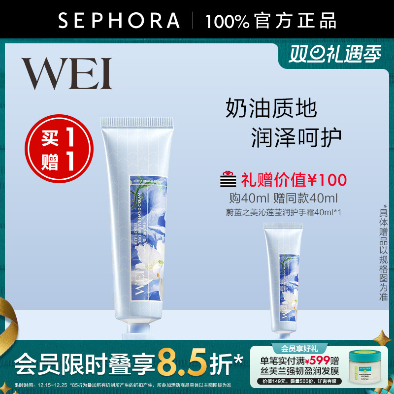 蔚蓝之美莹润护手霜保湿