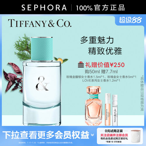 蒂芙尼女士香水持久香氛情侣对香