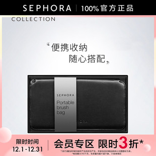 丝芙兰便携化妆刷包女简约黑色旅行化妆包 Sephora 立享3折OP