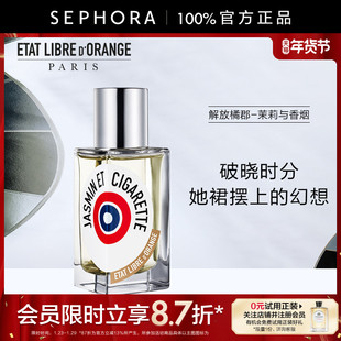 ETAT LIBRE D'ORANGE/解放橘郡香水茉莉与香烟清新茉莉官方正品