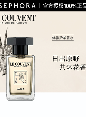 LE COUVENT/洛蔻芳动物系列—优雅羚羊香水优雅花香调官方正品
