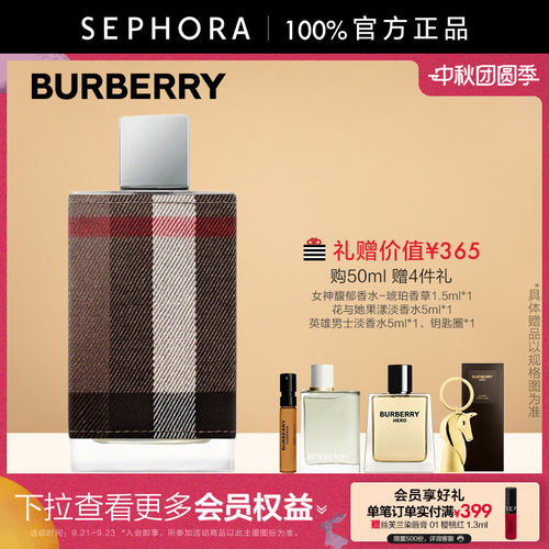 BURBERRY伦敦男士香氛香水东方