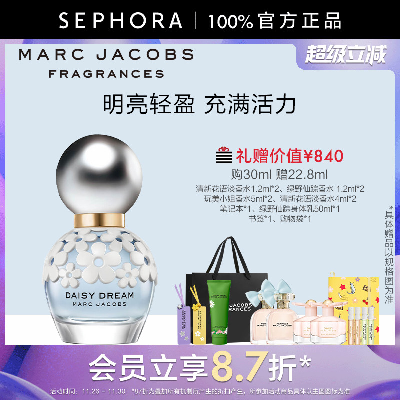 MarcJacobs/莫杰雏菊梦境淡香水