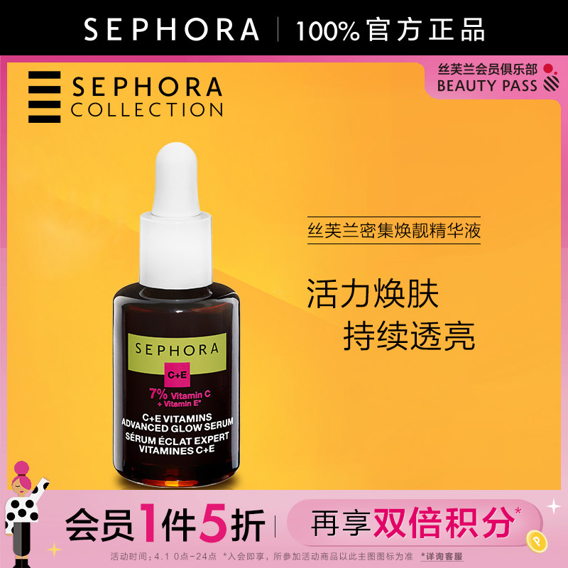 Sephora/˿ܼܽҺ 30ml͸Ʒʵ109.5Ԫ