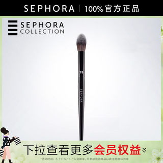 Sephora/丝芙兰专业轮廓修容刷#79面部化妆刷阴影刷柔软