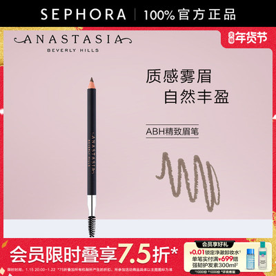 眉笔极细持久ABH官方正品
