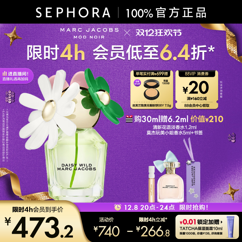 莫杰绿野仙踪香水花香调女士浓香