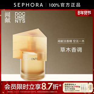 DOCUMENTS闻献淡香精空无一木香水草末香调馥郁良久送女友男友