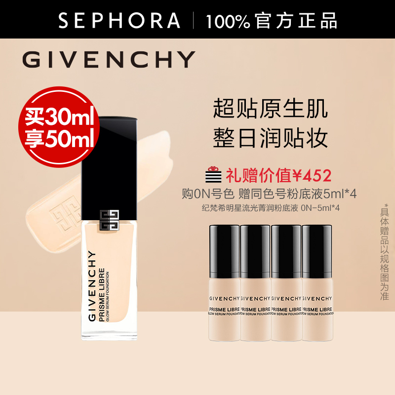 丝芙兰官方旗舰店正品保证