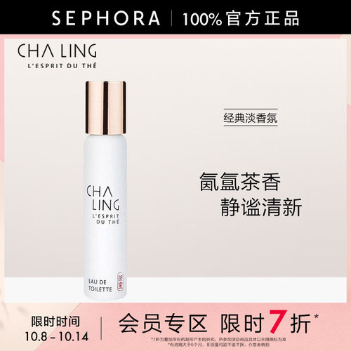 茶灵淡香水花香调自然持久留香