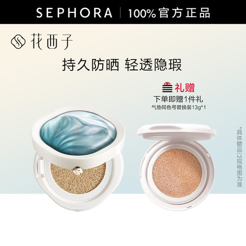 花西子玉方持妆气垫粉底液