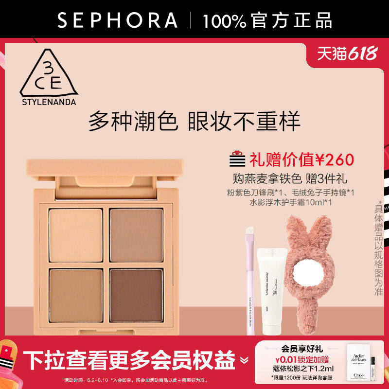 3CE/三熹玉四色眼影盘哑光珠光亮片多种妆效小巧便携官方正品