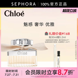 蔻依女士香氛香水持久留香浓香型花香调官方正品 Chloe