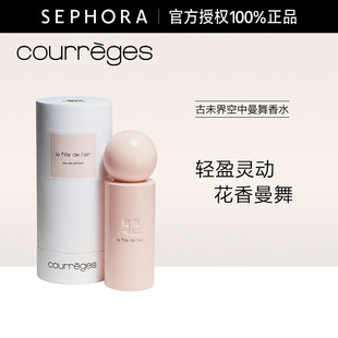 古未界空中曼舞香水香氛花果香调官方正品 COURREGES