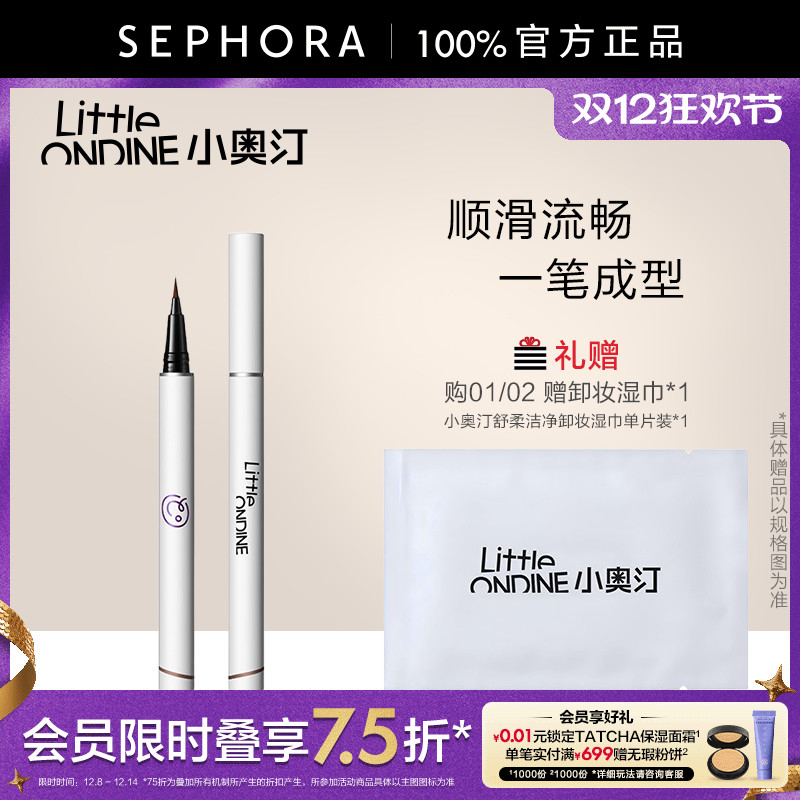 丝芙兰官方旗舰店正品保证