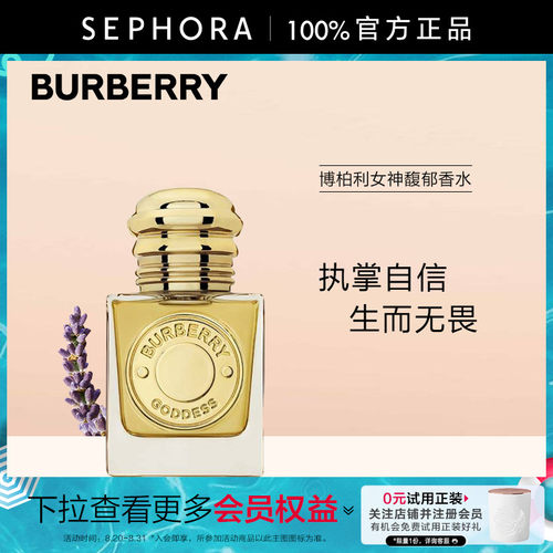 丝芙兰官方旗舰店正品保证