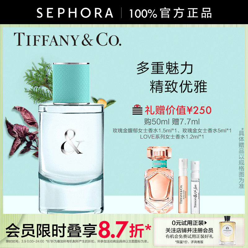 TIFFANY & LOVE/蒂芙尼系列女士香水清新花木香调情侣对香正品