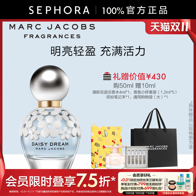 【新品】Marc Jacobs/莫杰雏菊梦境淡香水花果香调女士香水清新