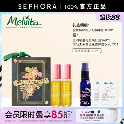 蜜葳特淡纹抗皱精华油奇遇双支装