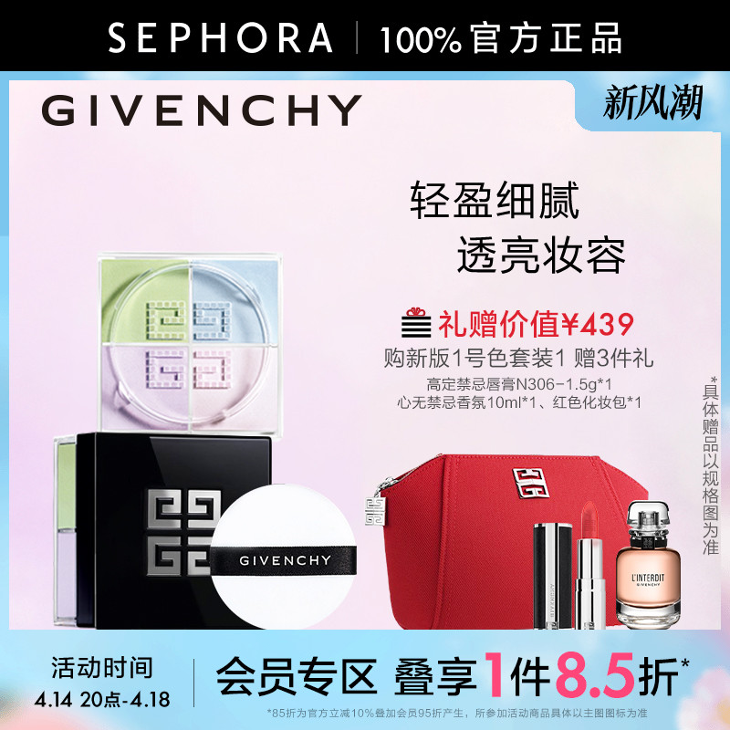 Givenchy/ϣĹɢƹͶױɢ۲ױ覴ʵ253.3Ԫ