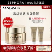 LANCASTER 兰嘉丝汀紧塑上扬面霜50ml丰盈淡纹紧塑提拉官方正品