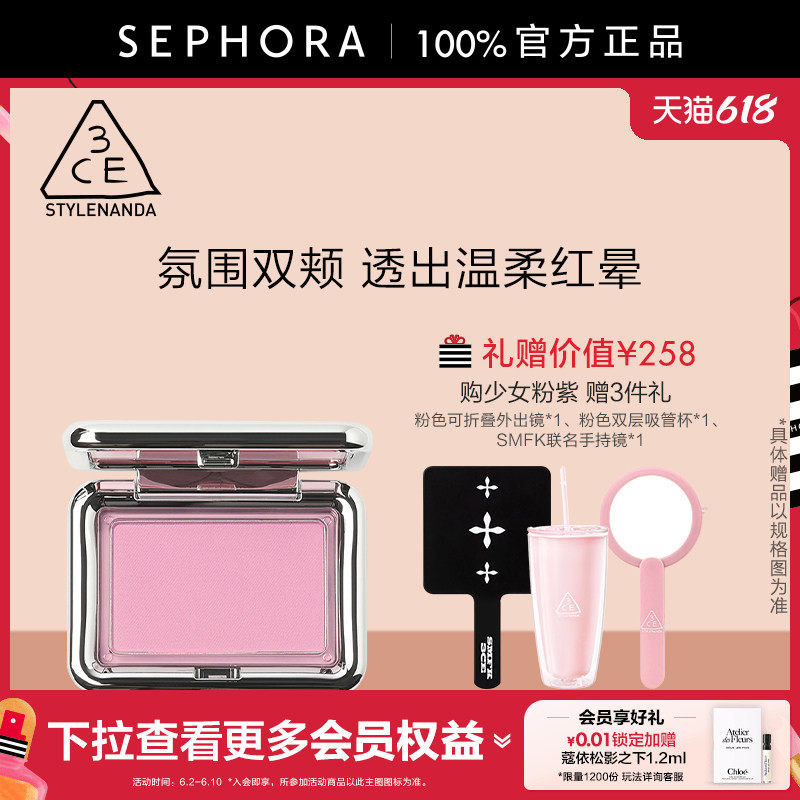 3CE/三熹玉风格腮红4.5g迷雾裸米哑光通透官方正品