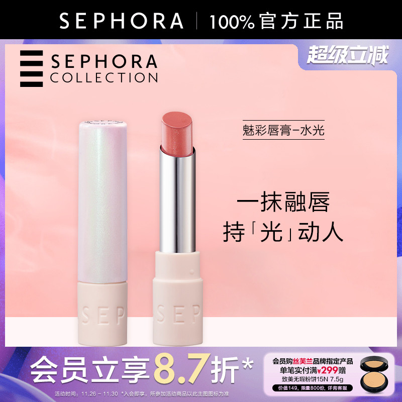 丝芙兰官方旗舰店正品保证