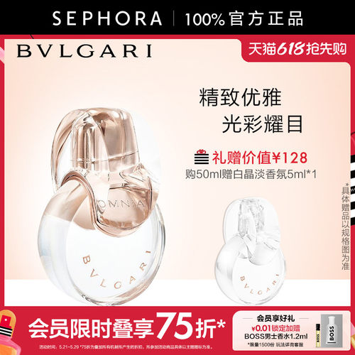 Bvlgari/宝格丽白晶淡香氛
