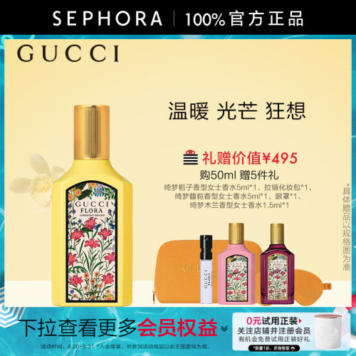 Gucci/古驰绮梦香草兰女士香水