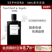 Van 梵克雅宝非凡珍藏系列杏香雪松木香水VCA Arpels Cleef