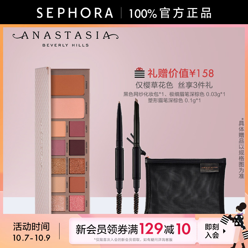 Anastasia Beverly Hills樱草花色综合彩妆盘ABH眼影盘