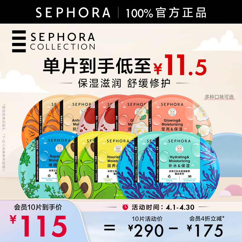 Sephora/˿ܽĴ˿ĤŮˮʪ۷Ʒ115	Ԫ