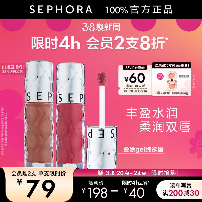 Sephora/˿ܽӯԾˮⴽ02ںŮɫ05ʵ295Ԫ,ۺ59/