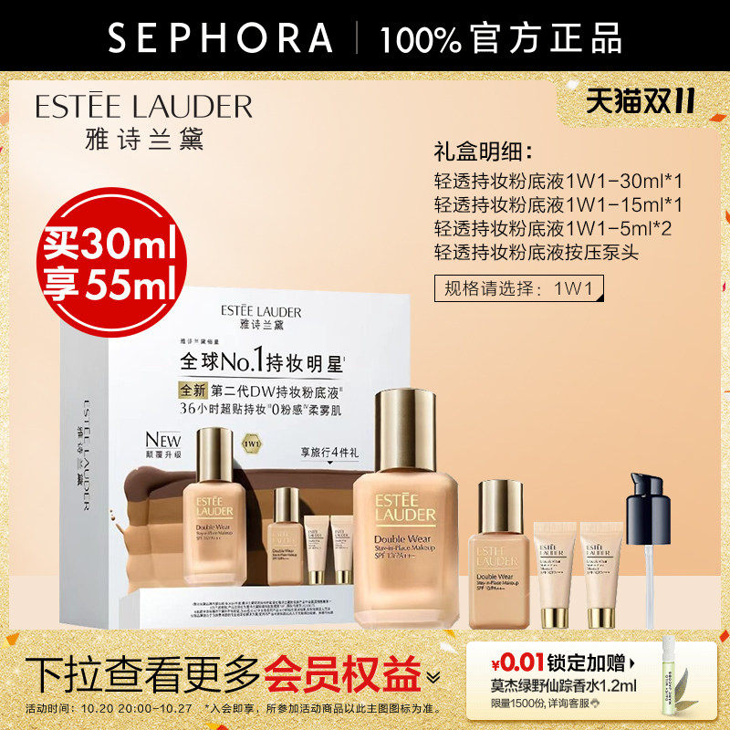 雅诗兰黛DW持妆粉底液雾面控油细腻贴妆不易卡粉焦柔磨皮遮瑕