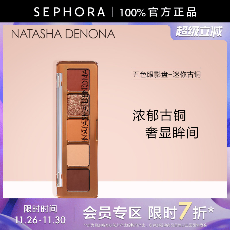 丝芙兰官方旗舰店正品保证