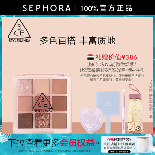 三熹玉九色纷呈眼影盘秋风落叶