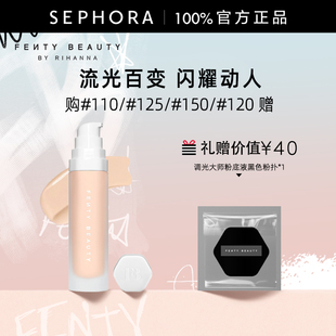 Fenty Beauty蕾哈娜美妆调光大师柔采持妆粉底液修饰暗沉均匀肤色